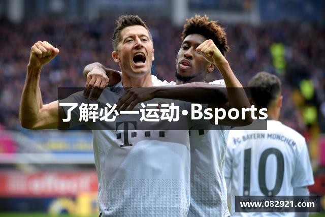 了解必一运动·Bsports